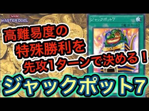 即日発送！ポットループ　デッキ　遊戯王　先行ワンキル 即日発送！ポットループ デッキ 遊戯王 先行ワンキル - メルカリ