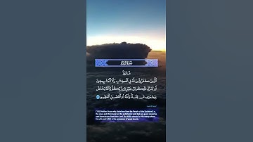 سورة البقرة الاية 105 تلاوة #عبدالعزيز_الزهراني