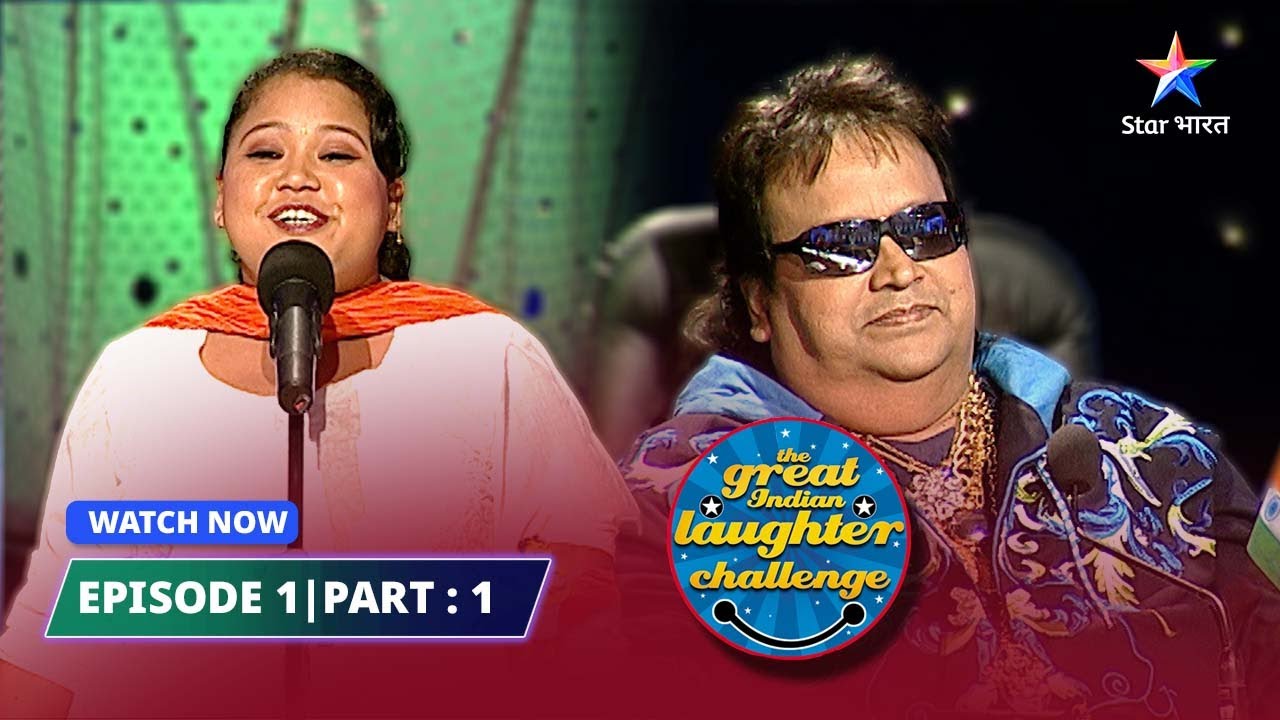 EPISODE 1 Part 01 | The Great Indian Laughter Challenge Season 4 | Bharti ne sunaaye Lalli ke qisse