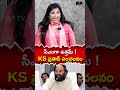 CMగా ఉత్తమ్ ! Political Analyst KS Prasad Sensational Comments On Uttam Kumar Reddy | Congress | MT