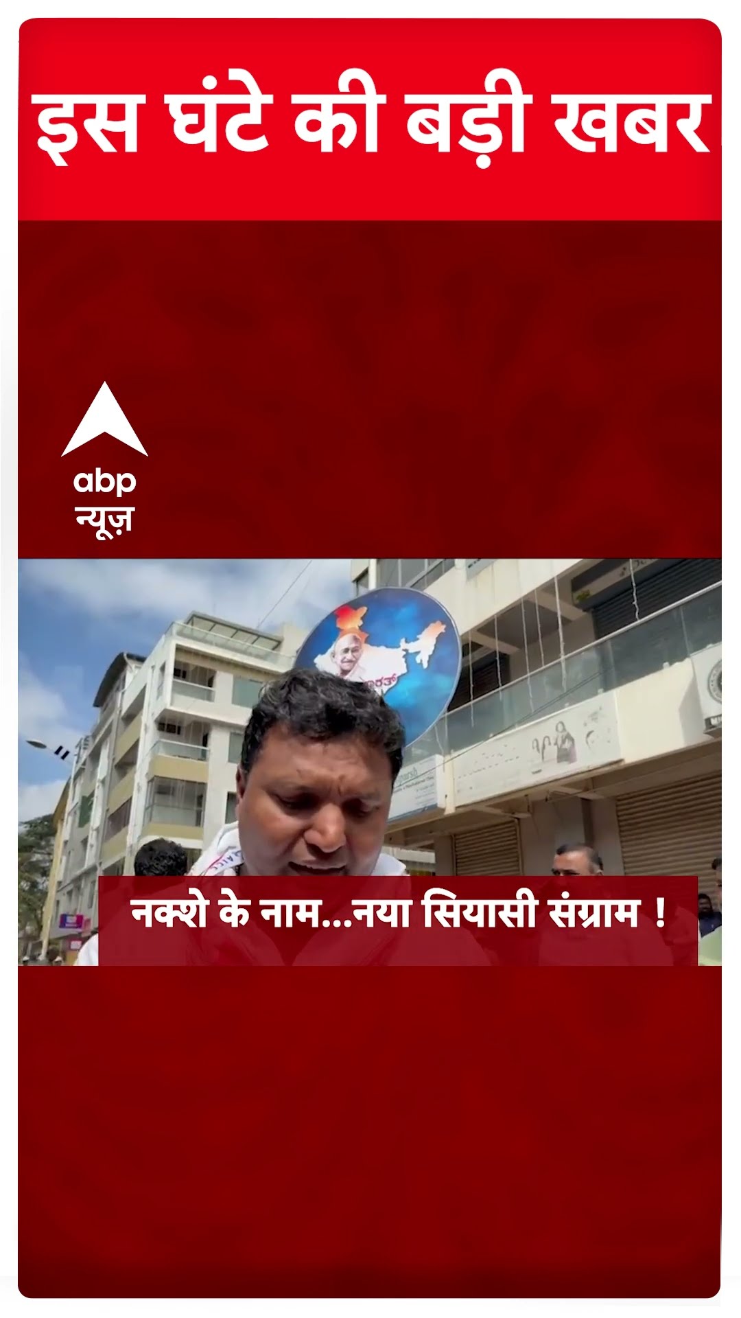 Headlines: इस वक्त की बड़ी खबरें | Delhi Election 2025 | AAP | Congress | BJP | ABP Shorts