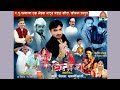 Parmatma ek natak vinash comedy with love song