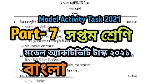 Class 7 Bengali Model Activity Task || 2021 || Part-7