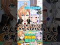 Q:Vtuberと事務所のいざこざは何故発生する? V事務所経営者の渋谷ハル&犬山たまきが語る真実www #shorts