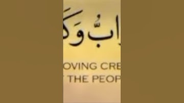 سورة الحج آية ١٨ بصوت ياسر الدوسري❤️💕💖💝