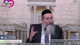 אם תפסיק לעשות את זה תתחבר לקדוש ברוך הוא!