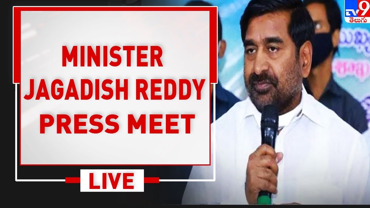 Minister Jagadish Reddy Press Meet LIVE - TV9