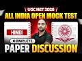 UGC NET Hindi Literature 2026 | All India Open Mock Test | Complete Paper Discussion | JRF Target