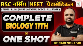 Complete Class 11th BIOLOGY in 1 Shot || BSC नर्सिंग | NEET | पैरामेडिकल  | AIIMS | RUHS | ALL STATE