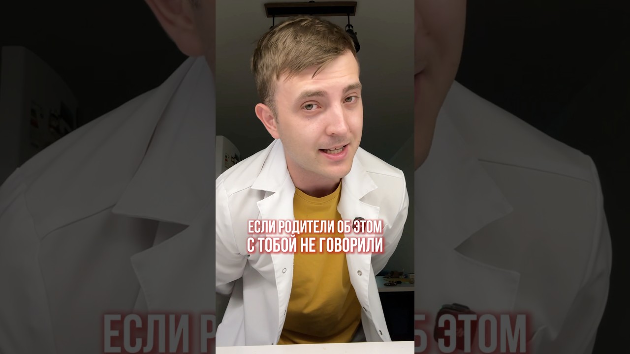 Родители тебе это не говорили?🤔
