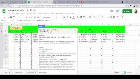 โปรแกรมคลินิกอย่างง่าย ทำเองได้ ด้วย Google Sheet || Clinic Program Step by Step || Part 7