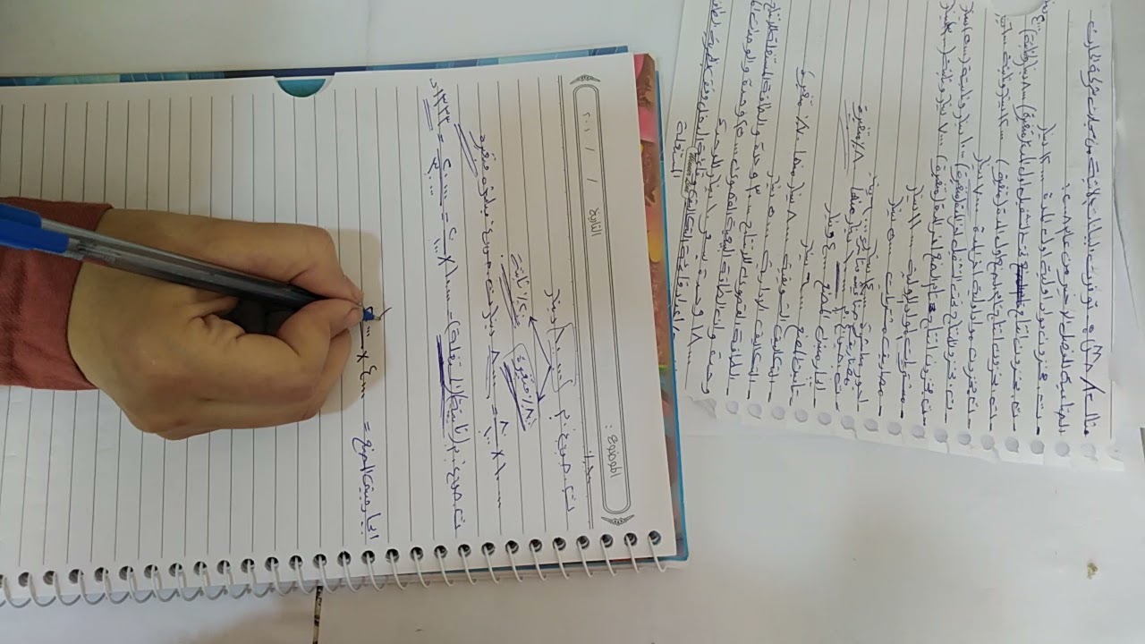 نظرية التكاليف المستغله حل مثال ١ ص ٨٨