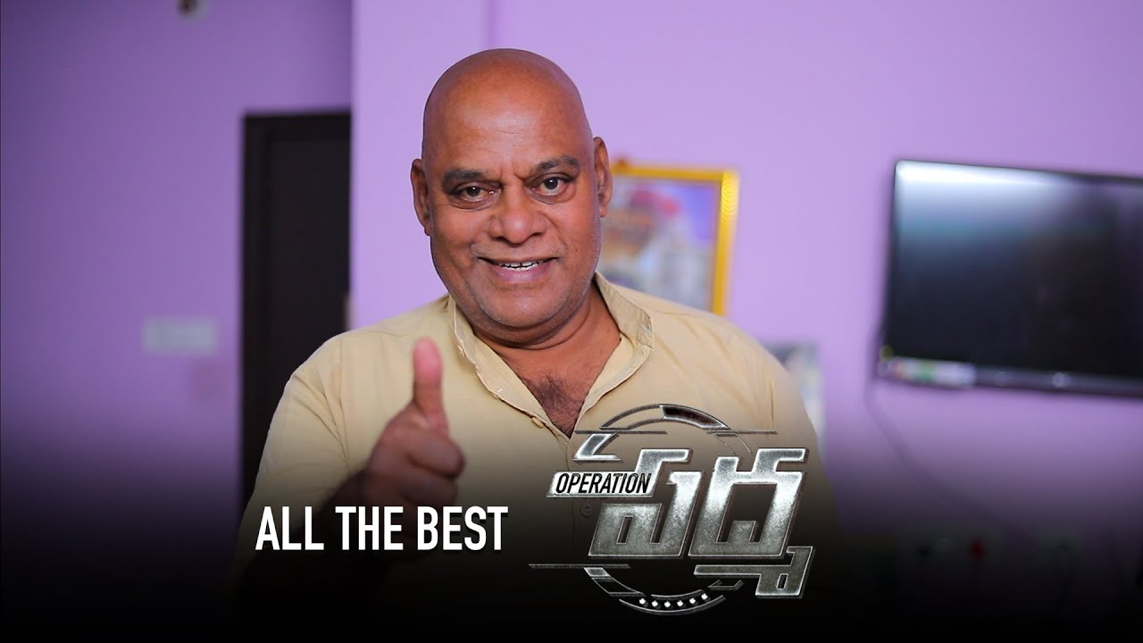 ALL THE BEST OPERATION PADMA | ACTOR AJAY GHOSH