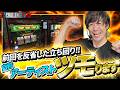 【55CHALLENGE0】学ぶ自称アーティスト!!ツモります!! ゴーゴーチャレンジゼロ第6回#6 @janbaritv @マルハンチャンネル