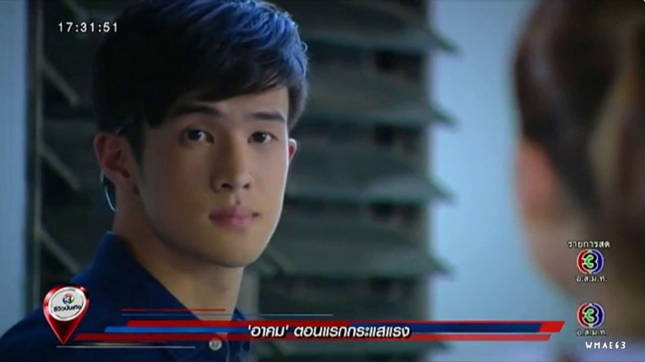 เจมส์ มาร์ กระแสละคร