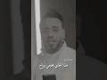 نصرت البدر هذا الجاي يحجي وياج 2023