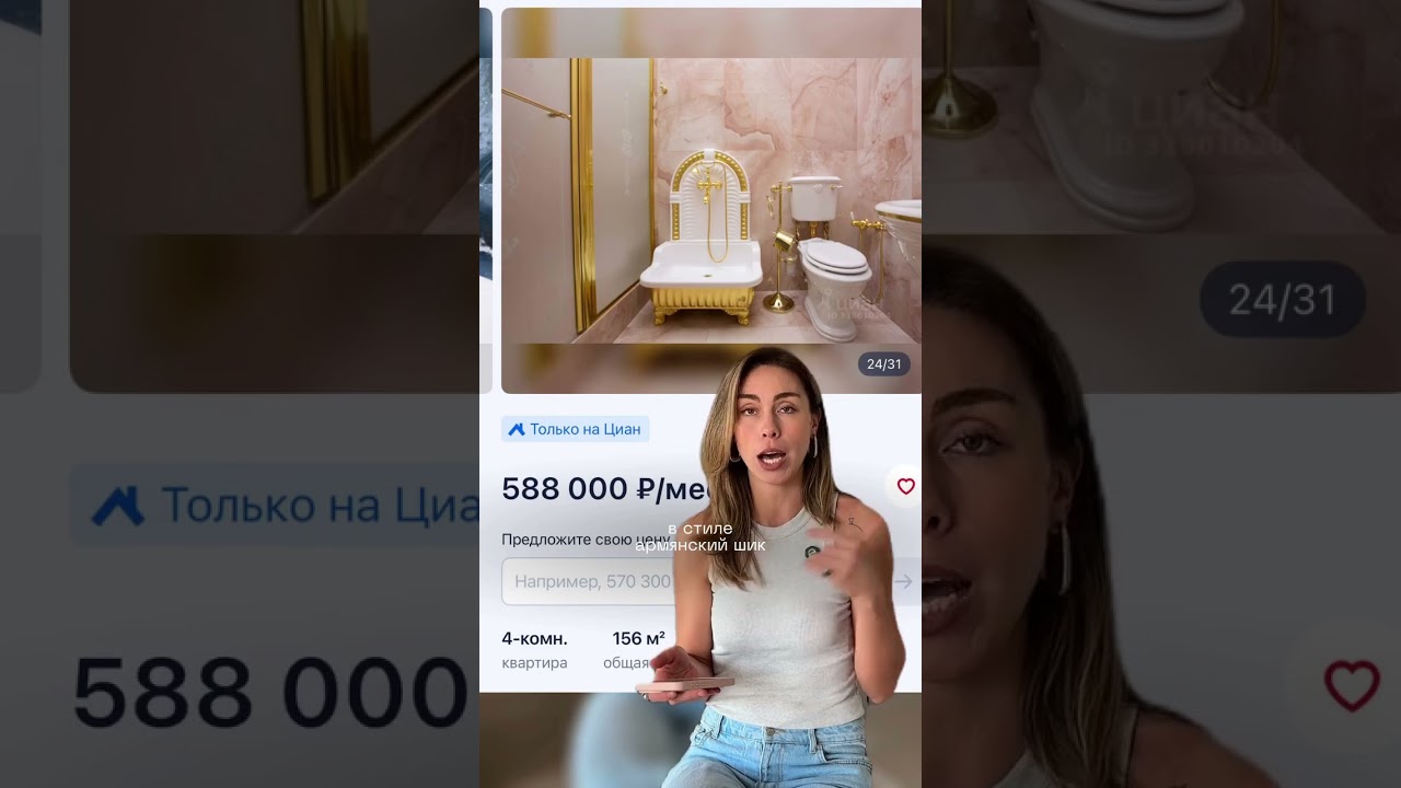 ЦИАН ГЛАЗАМИ АРЕНДАТОРА 