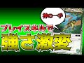 【神速代表】　プレイングで差をつけた偉大な1枚！マッハジーさんの凄さを解説　【バトスピ】