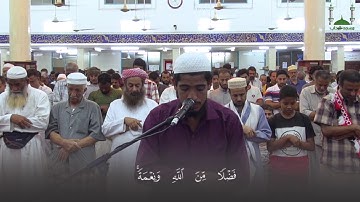 قراءة مصرية للقارئ | أبو بكر باحميش | رمضان 1441ه