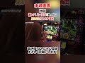 【神回】超激レア水瀬美香がハーデスの通常時にめったに見れないプレミア演出！ #shorts #パチスロ #水瀬美香 #アナザーゴッドハーデス