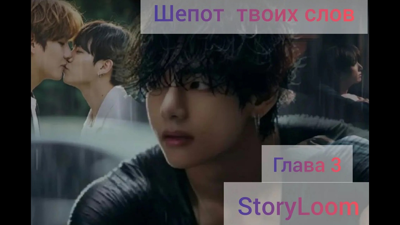 Озвучка фанфика 