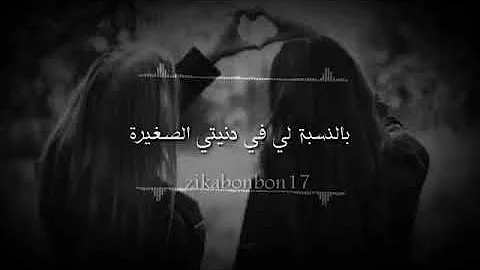 تحميل انت بس حقي انا تصميم صداقه Mp4 Mp3