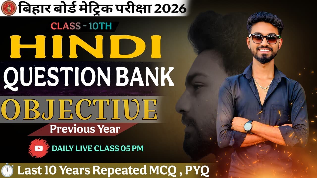 Class 10th Hindi 2026 | Most vvi objectives question 2026 | Bihar board exam 2026 | Ajeet