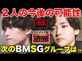 【Mx2】祝MAZZEL爆誕！KOHEI＆KANONの今後は？続く[Ｓ]グループについて考察！／MISSIONx2／12話（最終回）感想／MAZZEL（マーゼル）