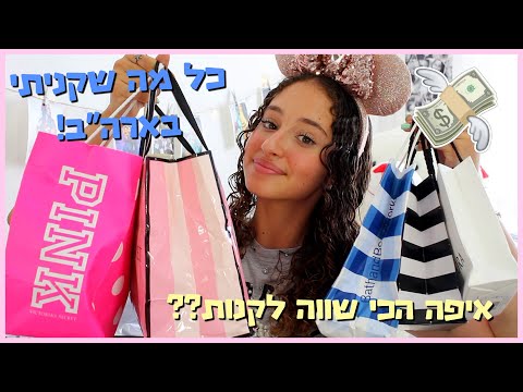 וִידֵאוֹ: מפשטות ועד מלאכים: איך היו כוכבי ויקטוריה'ס סיקרט בצעירותם