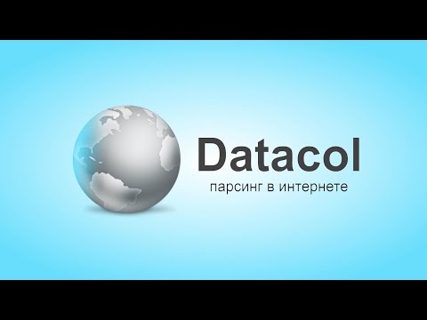 Презентация универсального парсера Datacol 7