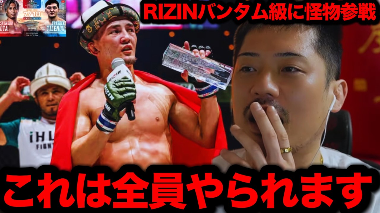 Commentary Stream] Sheidulaev brings a monster to RIZINTirenov