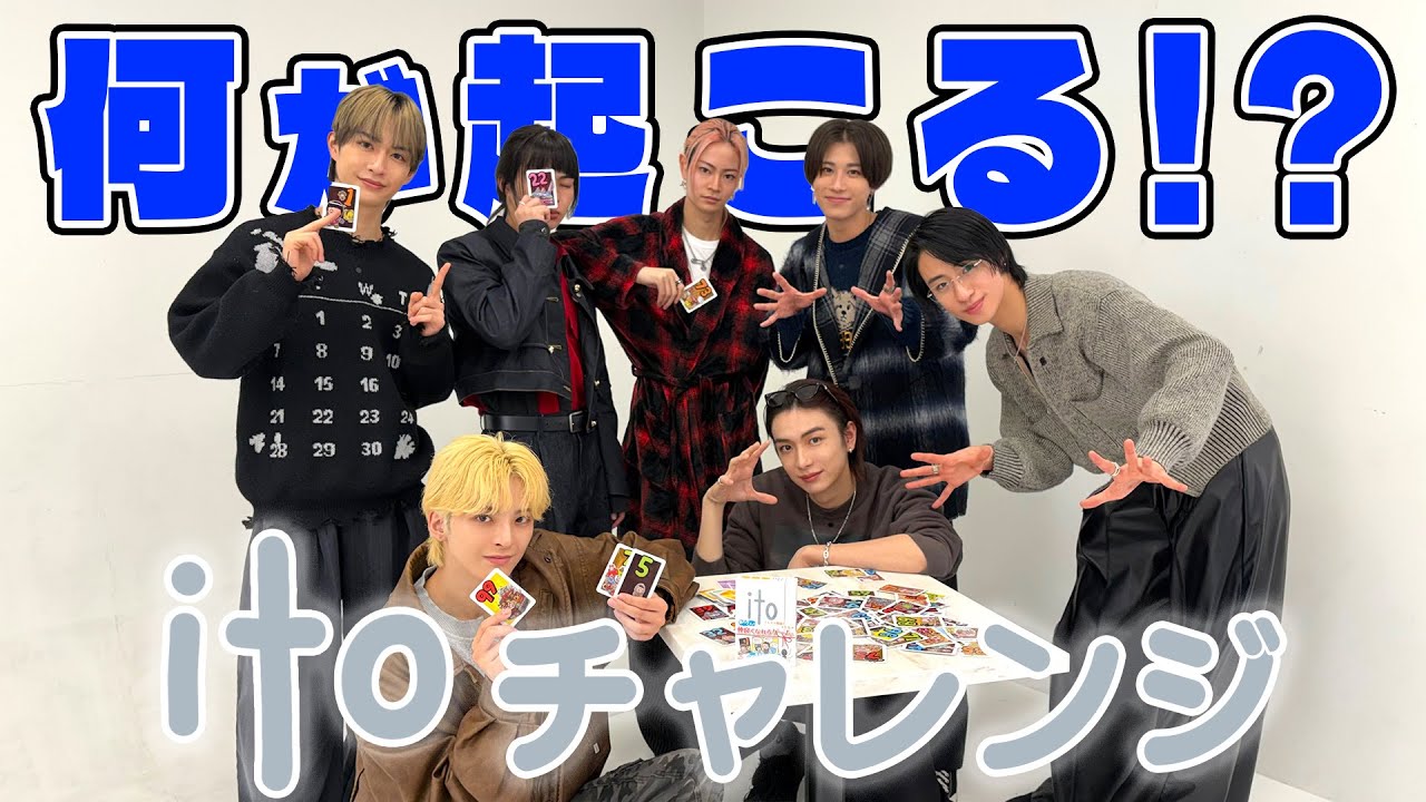 【どーなる！？】龍宮城ITO合戦