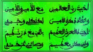 Khassida pdf - Ahbabtou Rab 'Bal Hâlamîn Mahal Amini Wal' Amin
