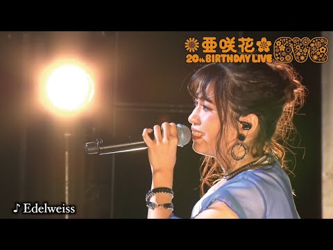 亜咲花 20th Birthday Live ~EVE~」ライブ映像(3月25日Blu 亜咲花 20th Birthday Live ~EVE~」ライブ映像(3月25日Blu