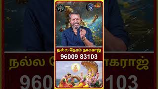 20.11.25 ஒரு நிமிட ராசிபலன் | Rasi Palan | ராசி பலன் | #Jothidar #Rasipalan | #astrology #dinapalan