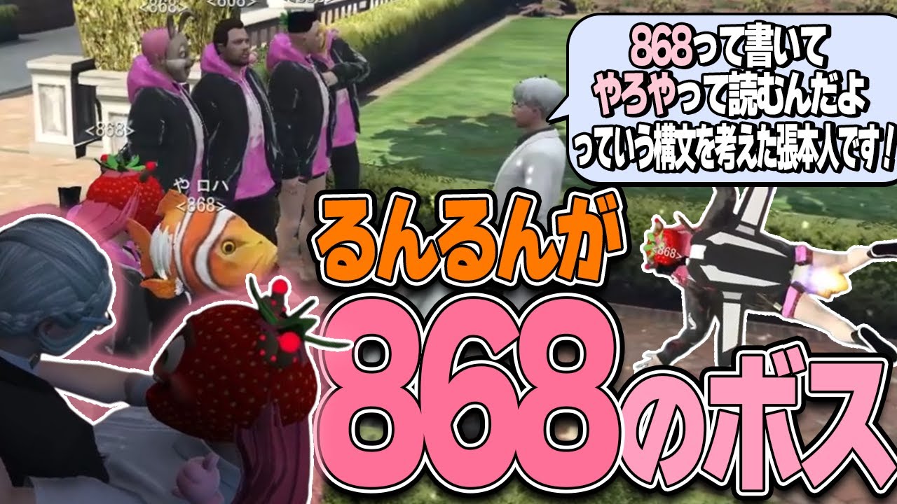【#ストグラSPD2025】かわちいギャング?if868で大暴れボスるんるん #GTA5【RP/＃もりるんるん】