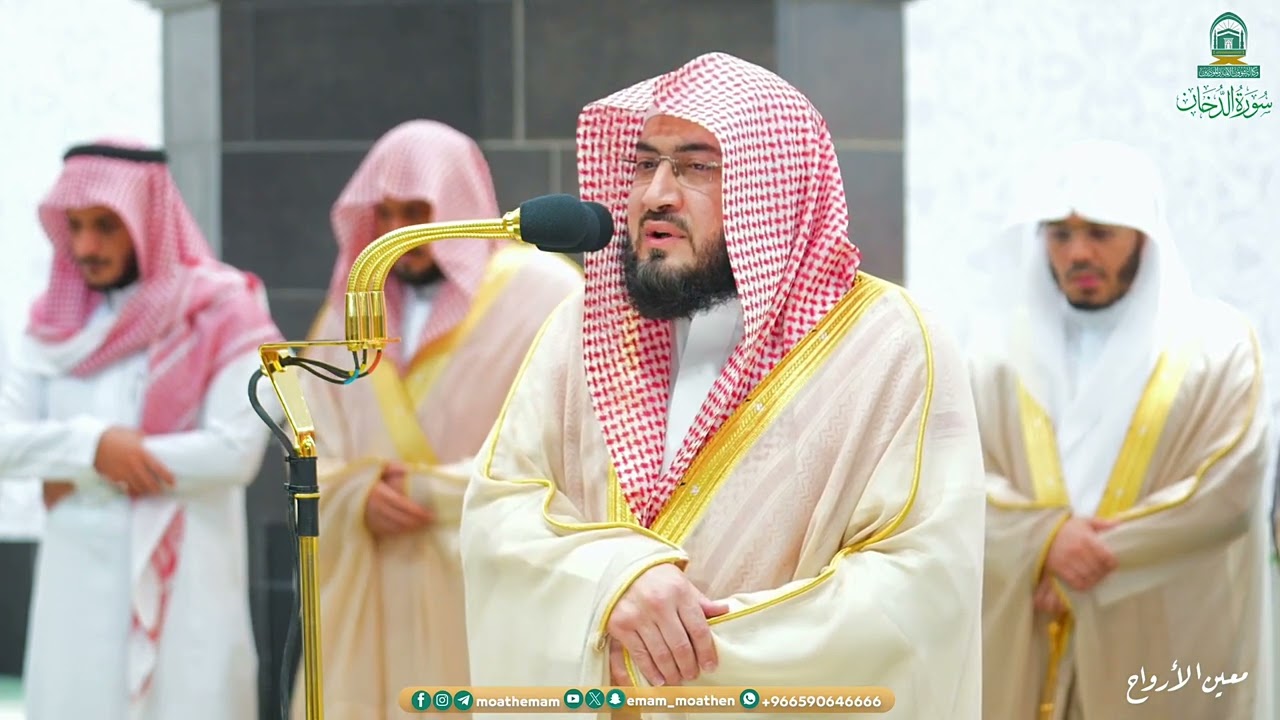 مقتطف من سورة الدخان