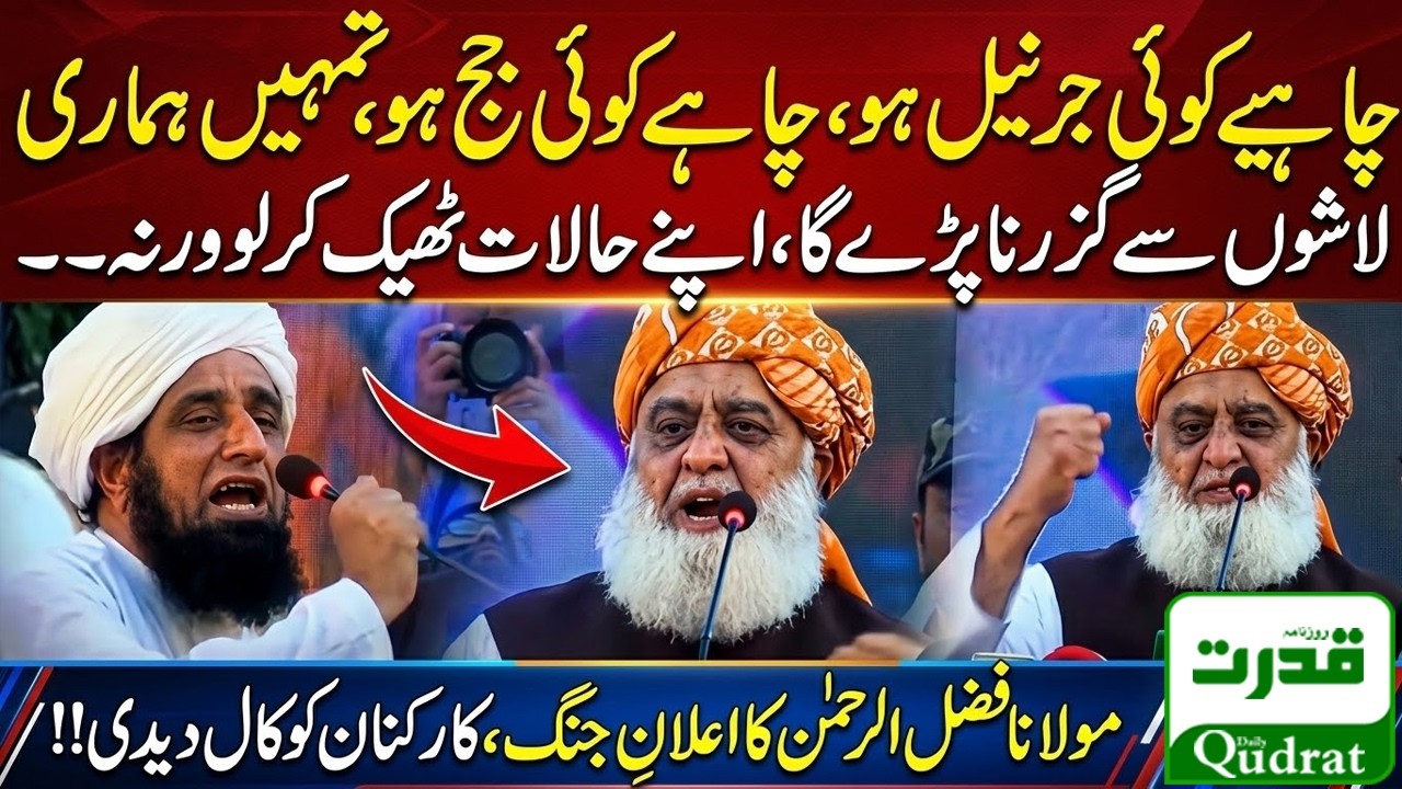 Maulana Fazal ur Rehman’s Final Warning to 