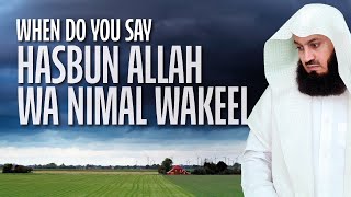 When Do I Say 'HasbunAllahu Wa Ni’mal Wakeel' | ENGLISH SUBTITLES