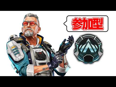 【 #apex 】🌟参加型🌟新スプリットを遊ぶ！ #新人vtuber