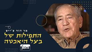 לעצור הכל ולהתפלל • ההשפעה של בעל היאכטה על רב החובל