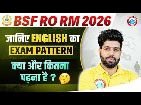 BSF RO RM 2026 English Syllabus Explained, BSF English Exam Pattern, Grammar & Vocabulary, Imp Topic