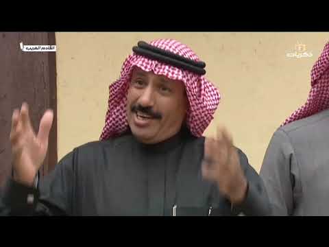 مسلسل القادم الغريب الحلقة الثانية