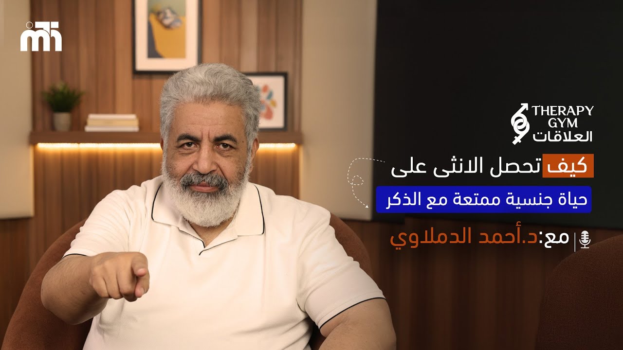 التعبير الجنسي عند الرجل أقوى مما تتخيل / الفرق بين الرجل والانثى في التعبير الجنسي