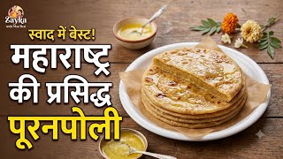 महाराष्ट्र की प्रसिद्ध  पुरनपोली /मुंह में घुल जाने वाली सॉफ्ट पुरनपोली बनाने का आसान तरीका |  screenshot 1
