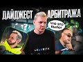 Иванов vs Лагутенко / Инсайды по Google Ads и FB / Кризис кадров в арбитраже