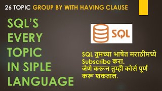 Celebrity sql 26 having clause #sqlhavingclause #sqlgroupby #sqlforbegginner #sqlbasics #sqlinmarathi #sql Net Worth