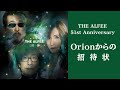 THE ALFEE Summer of the 51st anniversary  『Orionからの招待状』
