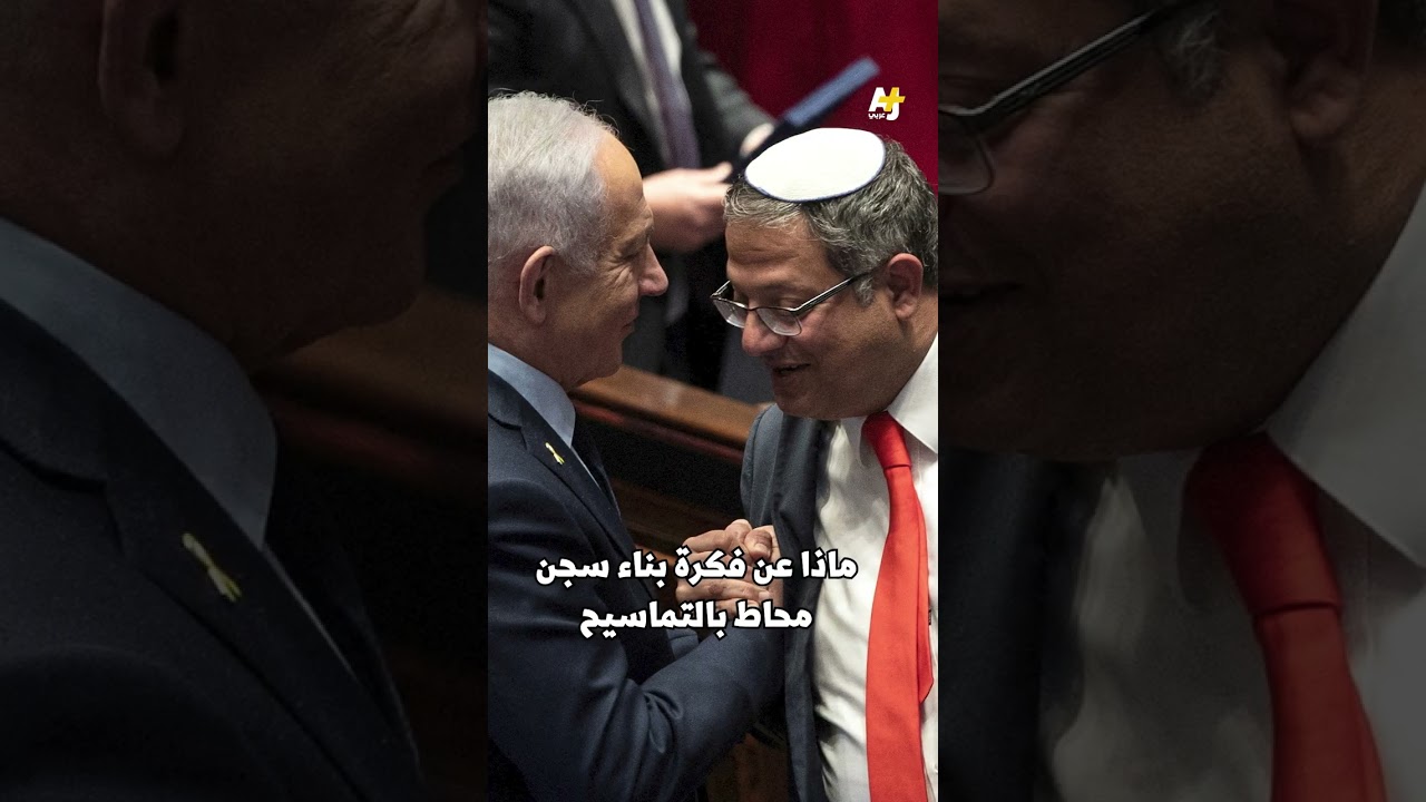 بن غفير: منع الأذان دون تصريح