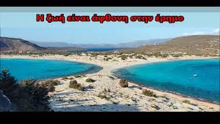 Sivert Hoyem  The Rust Greek lyrics